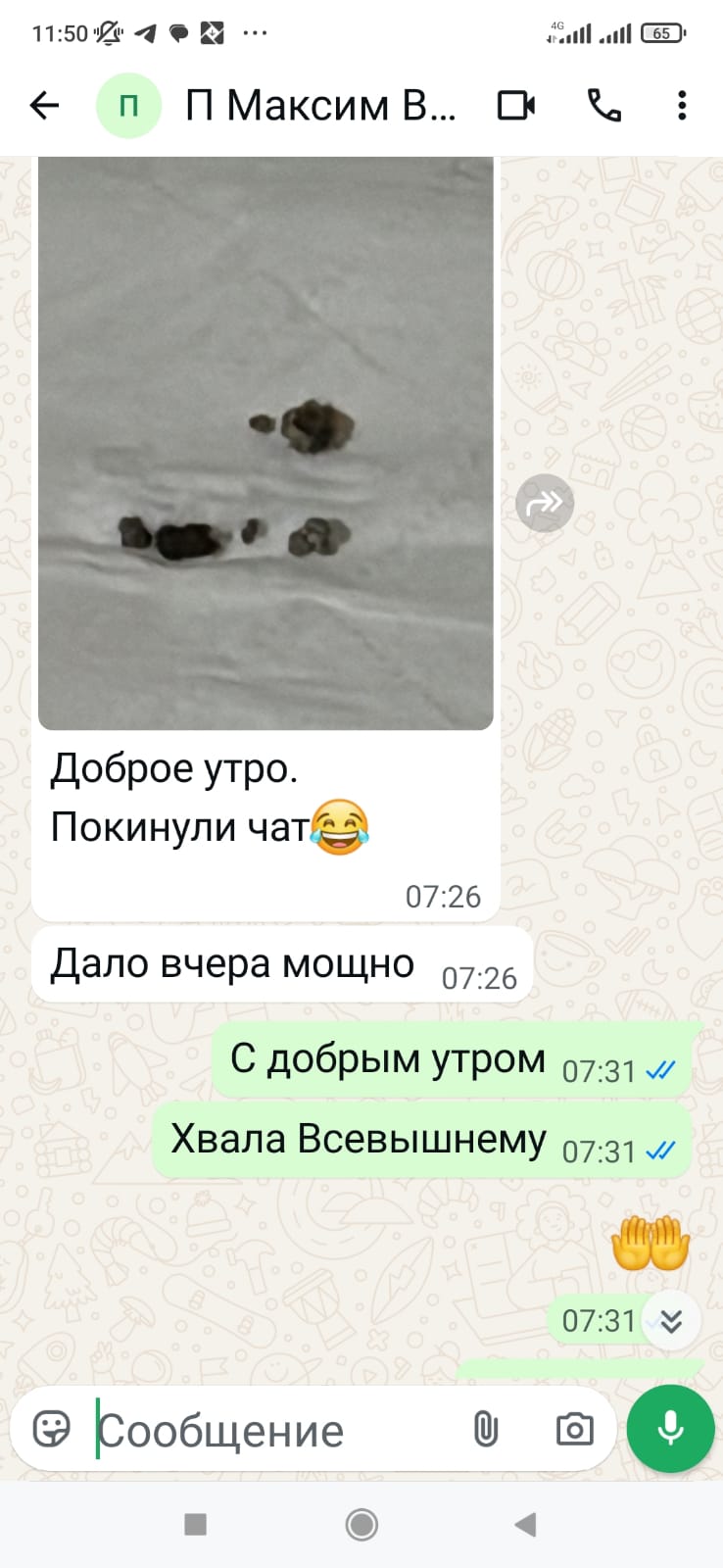 Отзыв пациента