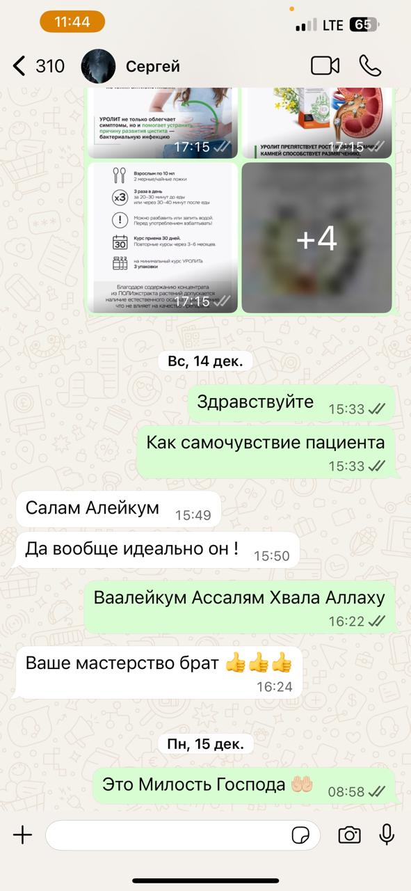 Отзыв пациента